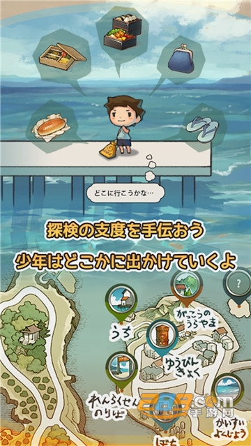 那年的暑假官方版