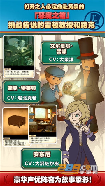 雷顿教授与恶魔之箱安卓汉化版v1.0.0