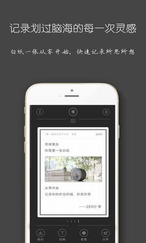 zero零APP