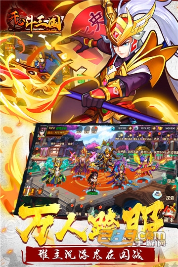 开心斗三国安卓正式版v1.0.0