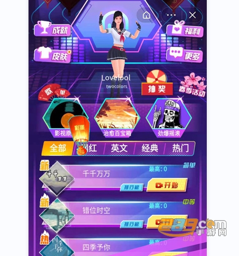 节奏酷跑手机版