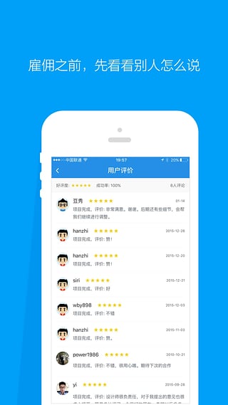 程序员客栈APP