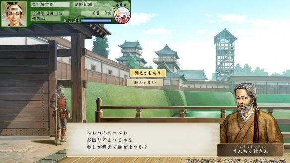 太阁立志传5手机版