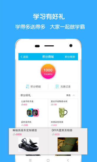 超级课堂APP
