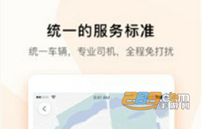 T3出行司机端可注册app