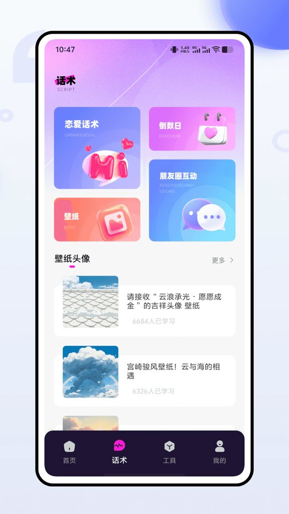 lovemo免币版