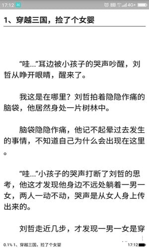 草根阅读APP