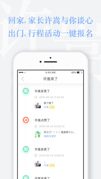 Vae+APP