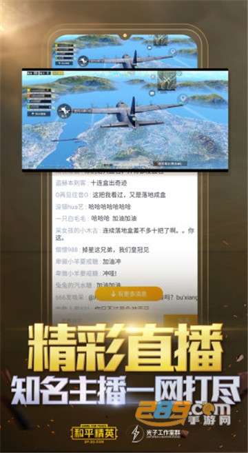 和平营地体验服官网申请平台