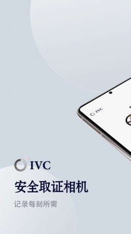 隐秘相机手机版