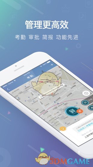 Distrii办伴APP