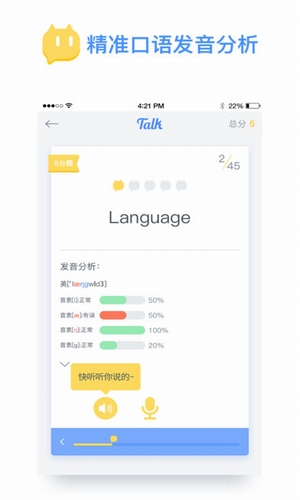 talk喵APP