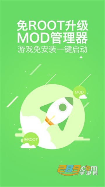 八门神器免root修改器