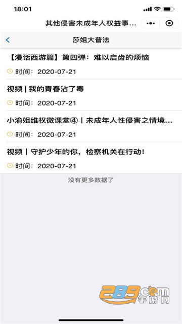 强制报告app安卓版v1.0.0