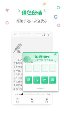 掌阅课外书APP