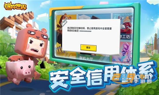 迷你世界飞机版本最新官方安卓版v0.44.2安卓版