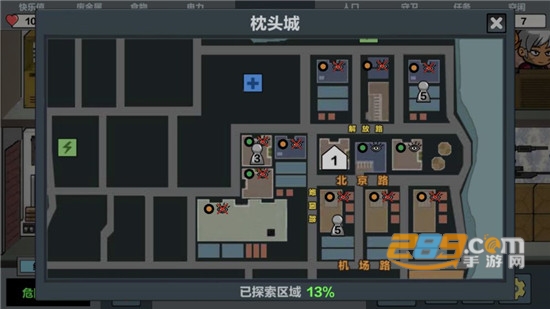 末日幸存逃离枕头城破解版无限材料