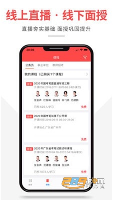 芝麻公考学习培训平台v1.0.4