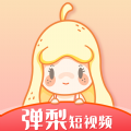 弹梨短视频最新版v1.0.1安卓版