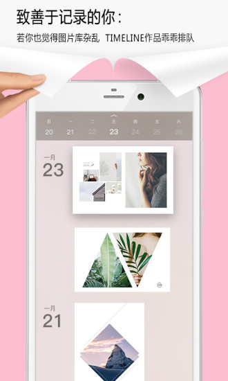 简拼APP