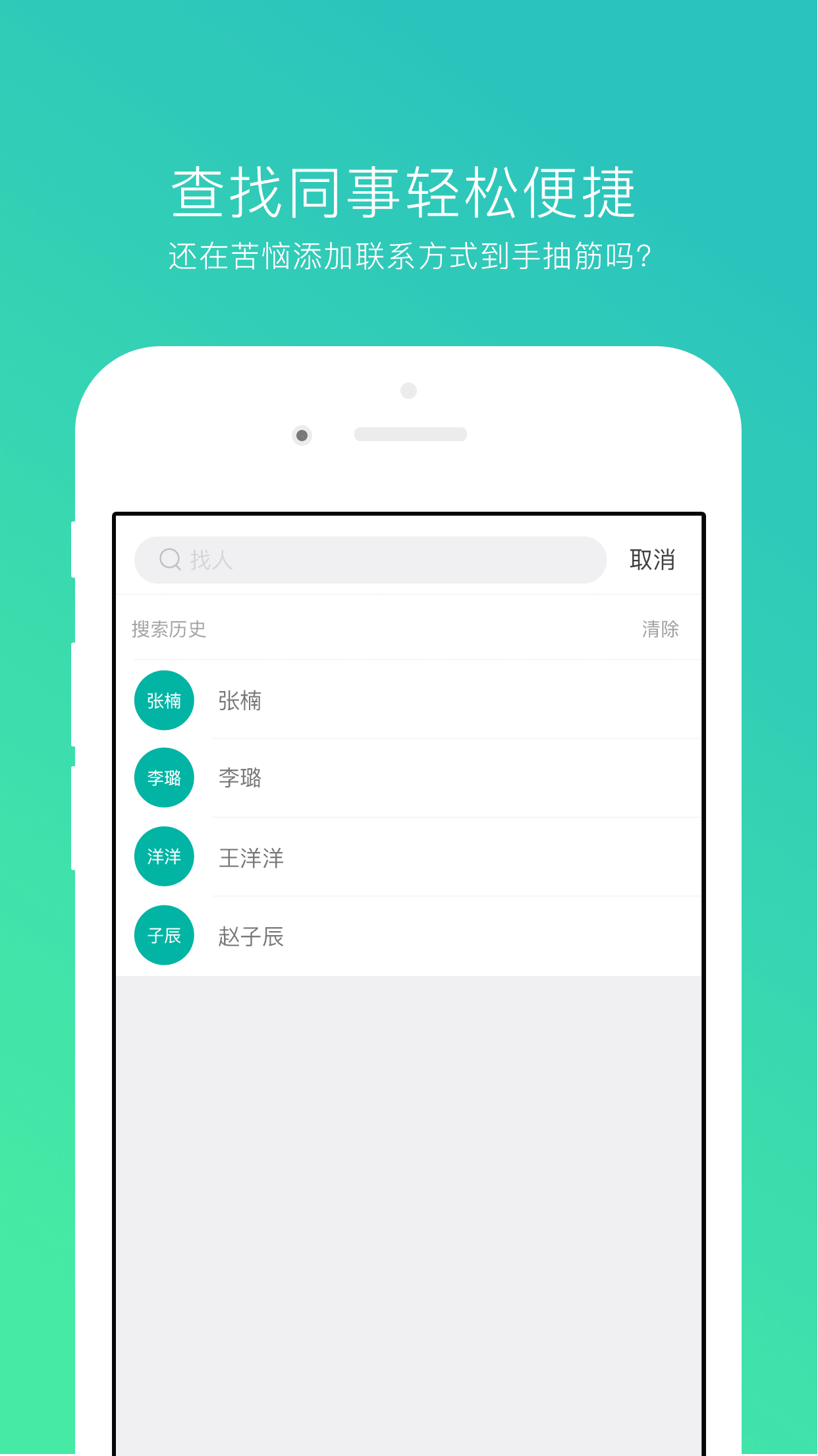 薪人薪事APP