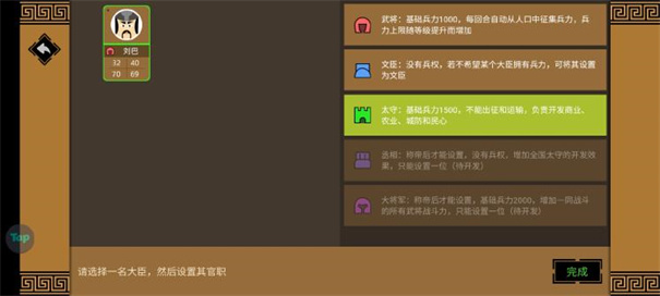 三国时代3