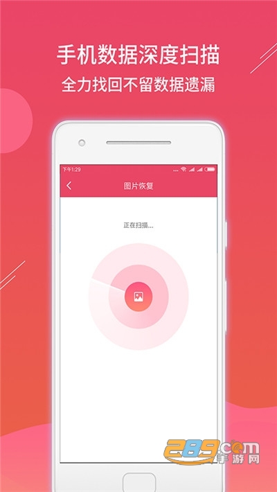 数据恢复精灵app手机修复工具v1.0.0安卓版