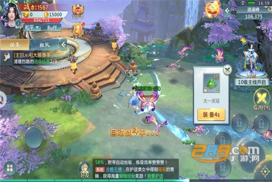 风行剑歌官方版