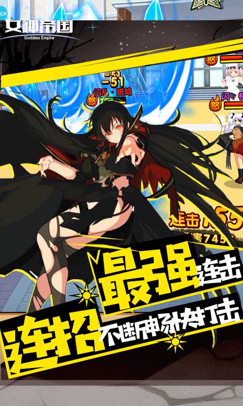 女神帝国 满V版