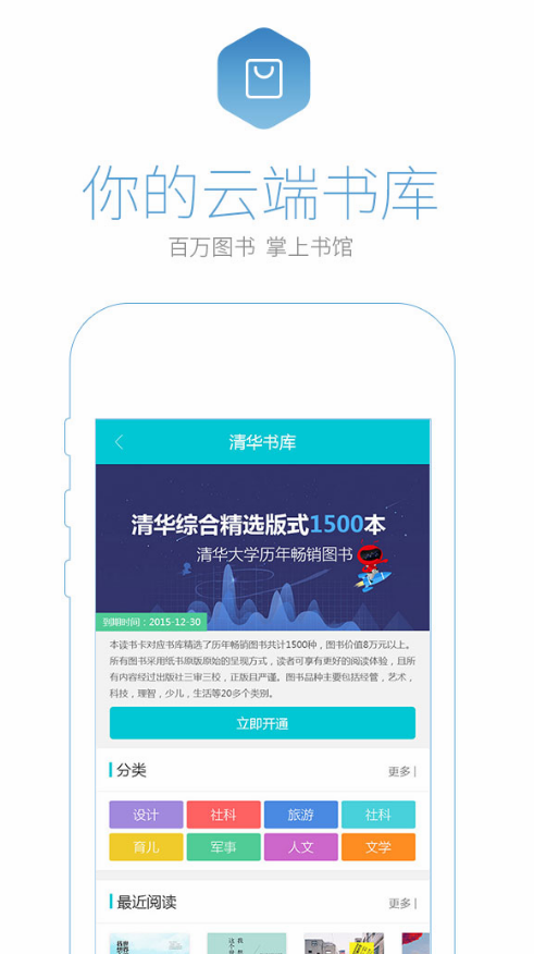 书问阅读app