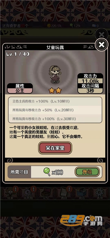 食梦物语汉化版免广告最新版v1.2.4最新版