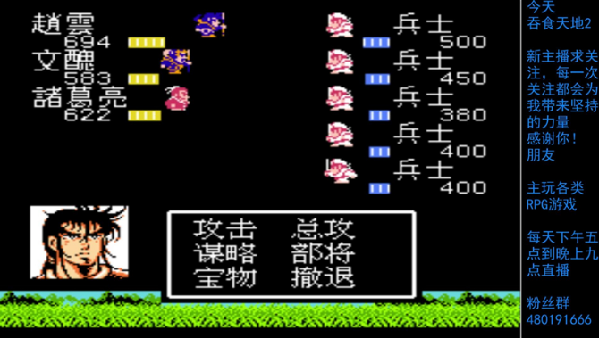 吞食天地2 潇洒改版（悟饭）