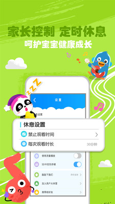 宝宝巴士儿歌APP