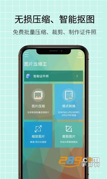 图片压缩王最新版v1.1.3