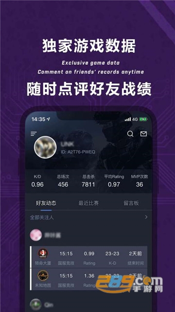 完美世界电竞app下载2026最新版v4.0.0.206官方版