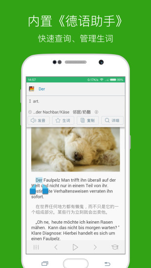 每日德语听力APP