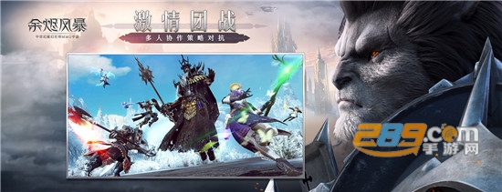 余烬风暴手游测试版安装包v1.0.0官方安卓版