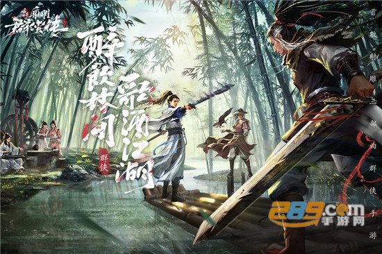 新射雕群侠传之铁血丹心九游福利版本