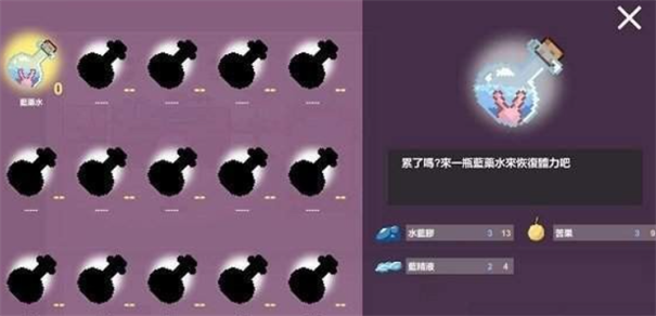 芙蕾雅的药水工坊官网最新版