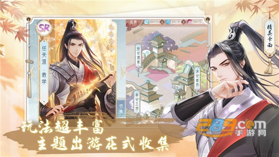 掌门太忙游戏公测版