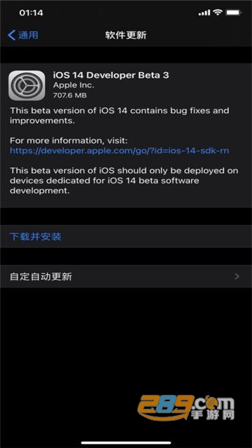 iOS 14/iPadOS14公测版Beta 3更新版v1.0.0