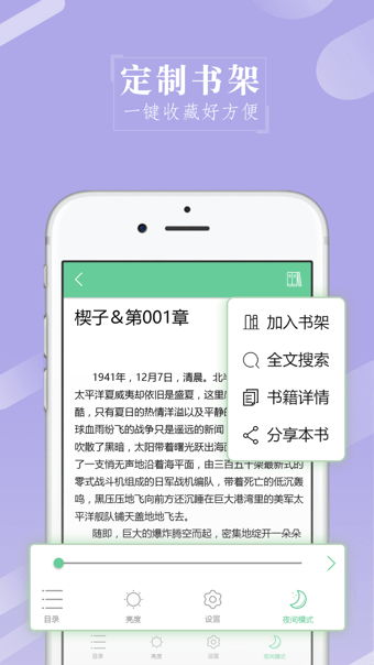 日日阅读APP