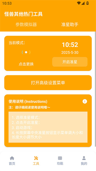 画质怪兽120帧和平精英免费版