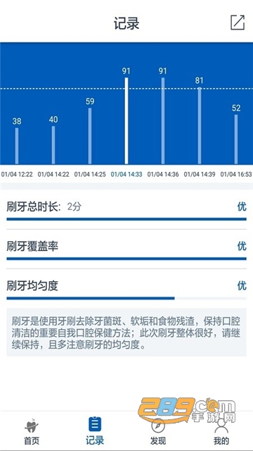 Risun智能牙刷管理appv1.1.2