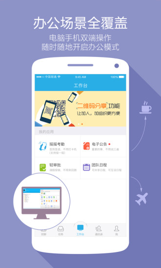 imo班聊APP