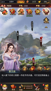 三国后宫传手游无限元宝