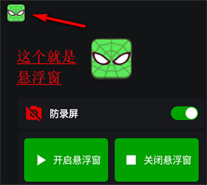 V11蜘蛛侠框架