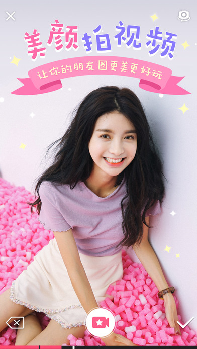 美颜相机APP