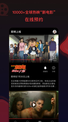 南瓜影视ios全新版