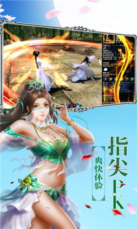 炼仙传说